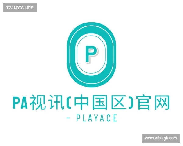 知道PA视讯(中国区)官网 - PlayAce